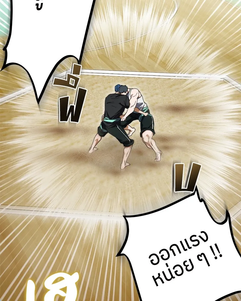 ย้อนเวลามาเป็นมักเน่ ตอนที่ 10 รูปที่ 88