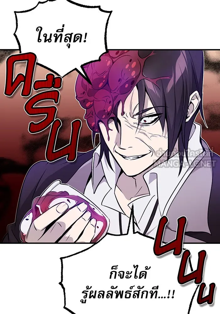 จอมเวทเกิดใหม่ในรอบ 66666 ปี ตอนที่ 24 รูปที่ 54