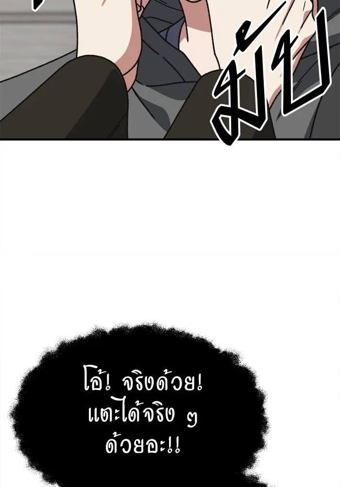 ช่วยเปลี่ยนฉันที ตอนที่ 340. ซีซัน 3 โคดกซู 12 รูปที่ 166