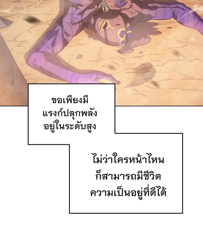 เกิดใหม่พร้อมพลังแห่งราชัน ตอนที่ 1 รูปที่ 31