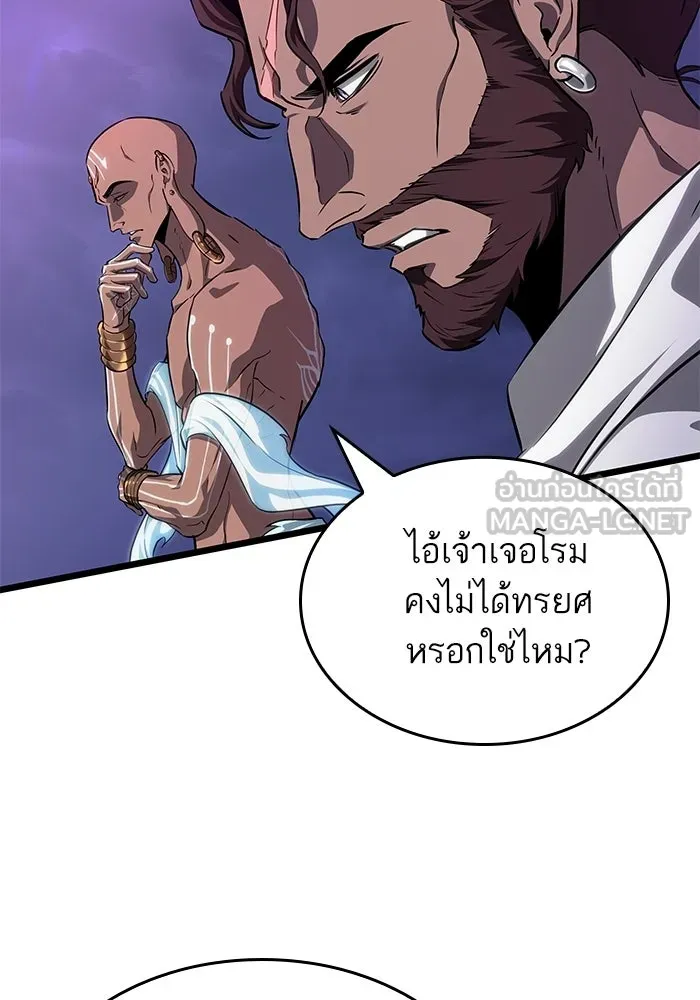 หลังวันสิ้นโลก ตอนที่ 215 รูปที่ 45