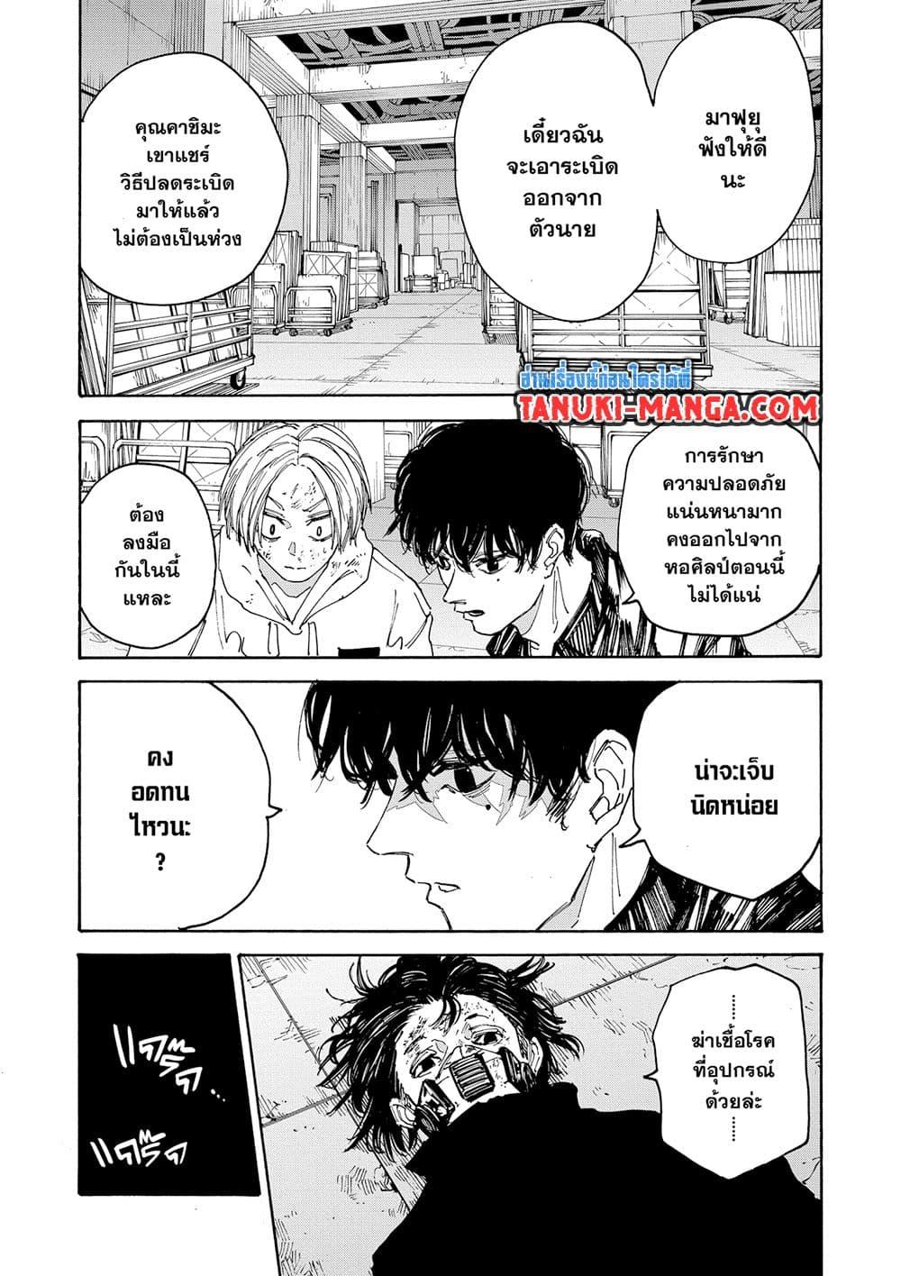 Manga-lc-com อ่านมังงะ อ่านการ์ตูน ออนไลน์ ฟรี Sakamoto Days ตอนที่ 1 2 3 4 5 6 7 8 9 10 11 12 13 14 ฟรี ไม่มีโฆษณา Manga-lc - อ่าน มังงะ อ่าน การ์ตูน ออนไลน์ อ่านมังงะ ฟรี