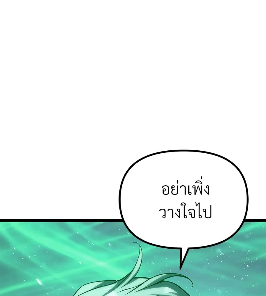 จอมเวทคนเลี้ยงแกะ ตอนที่ 28 รูปที่ 229