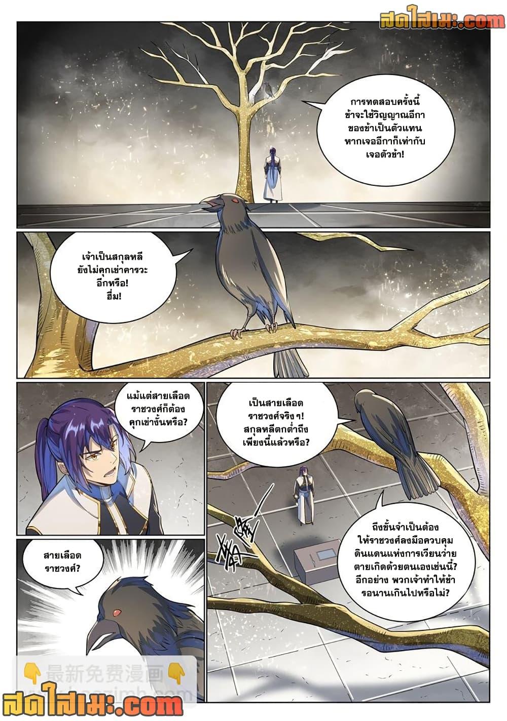 Manga-lc-com อ่านมังงะ อ่านการ์ตูน ออนไลน์ ฟรี Bailian Chengshen ตอนที่ 1 2 3 4 5 6 7 8 9 10 11 12 13 14 ฟรี ไม่มีโฆษณา Manga-lc - อ่าน มังงะ อ่าน การ์ตูน ออนไลน์ อ่านมังงะ ฟรี