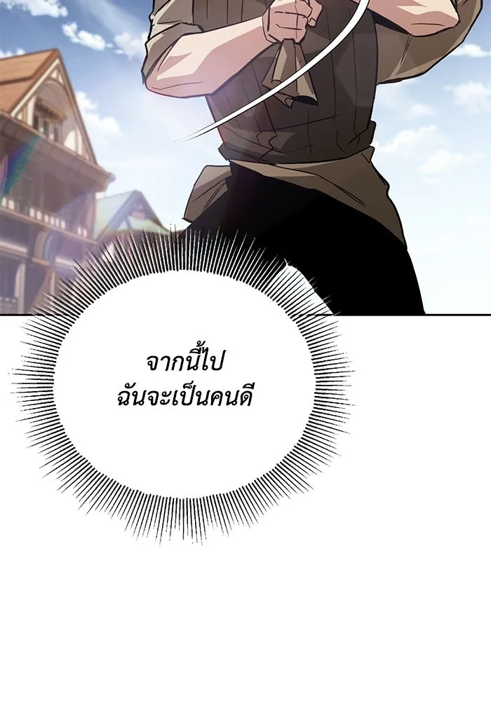ชีวิตพลิกผันของลอร์ดผู้เกียจคร้าน ตอนที่ 88 เข้าร่วมกองทัพสำรวจ รูปที่ 19