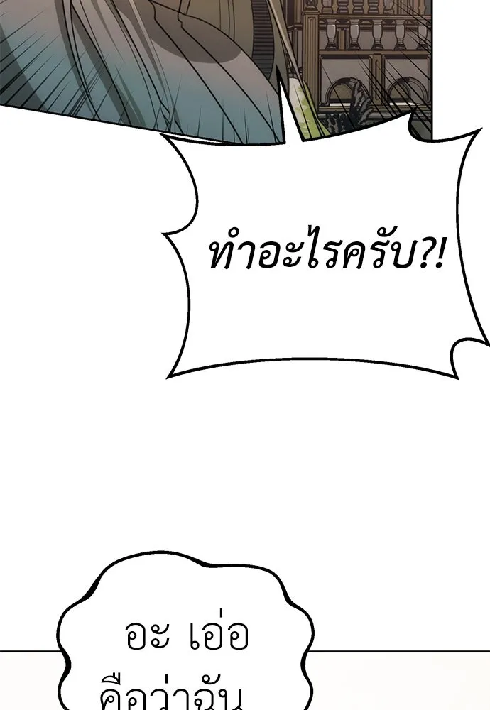 ยัยจิ๋วสมองแจ๋ว ตอนที่ 13 รูปที่ 49