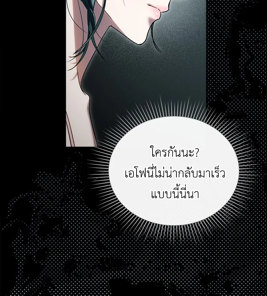 เล่ห์รักชนชั้นสูง ตอนที่ 15 รูปที่ 71