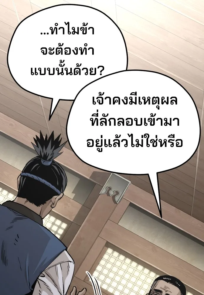 เส้นทางสู่เทพมาร ตอนที่ 76 รูปที่ 55