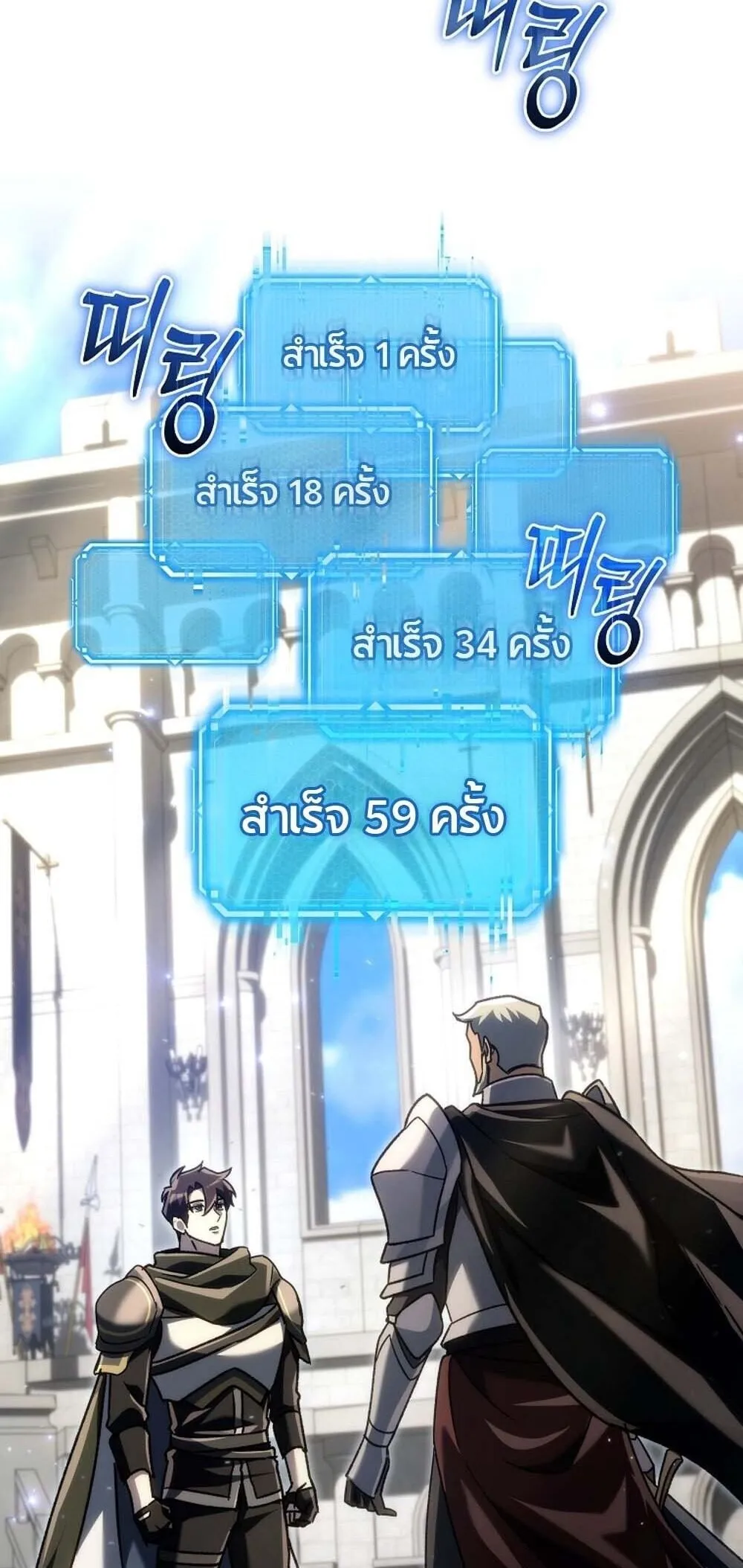 The Genius Blacksmith_s Game เกมเปล_ยนโลกของช_างต_เหล_กในตำนาน ตอนที่ ตอนที่ 23 รูปที่ 20