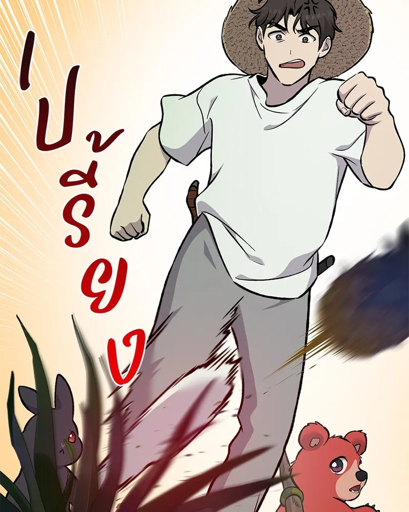 ปลูกผักพิชิตหอคอย ตอนที่ 87 รูปที่ 185