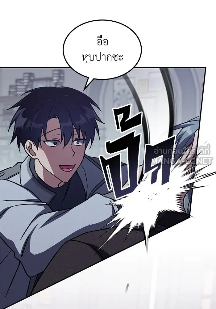 ฮีลเลอร์ตัวพ่อขอฟาดเรียบ ตอนที่ 8 รูปที่ 93