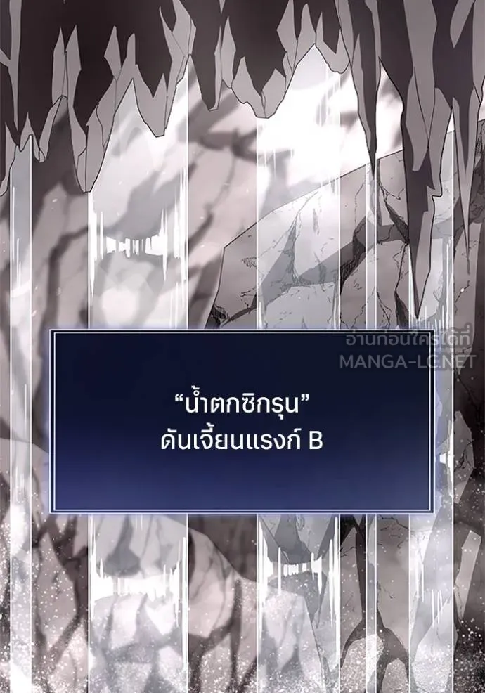 โคตรอาวุธลับ ตอนที่ 9 รูปที่ 27
