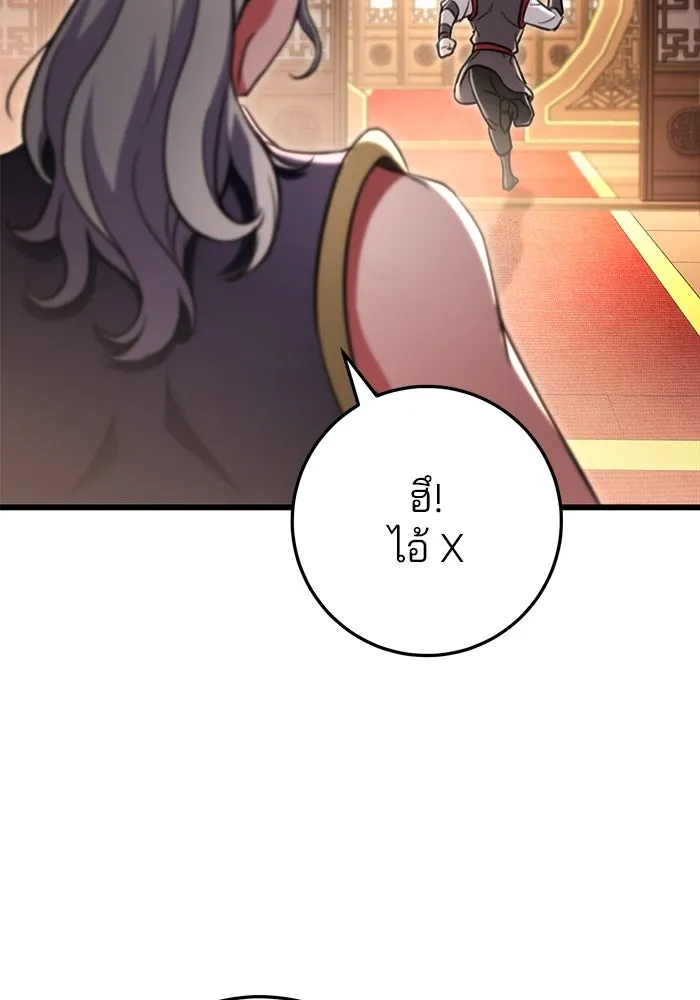 ดาบแห่งจักรพรรดิ ตอนที่ 27 รูปที่ 11