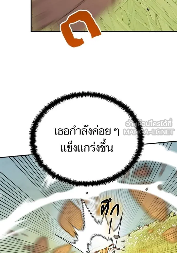 Return to Player ตอนที่ 183 รูปที่ 64