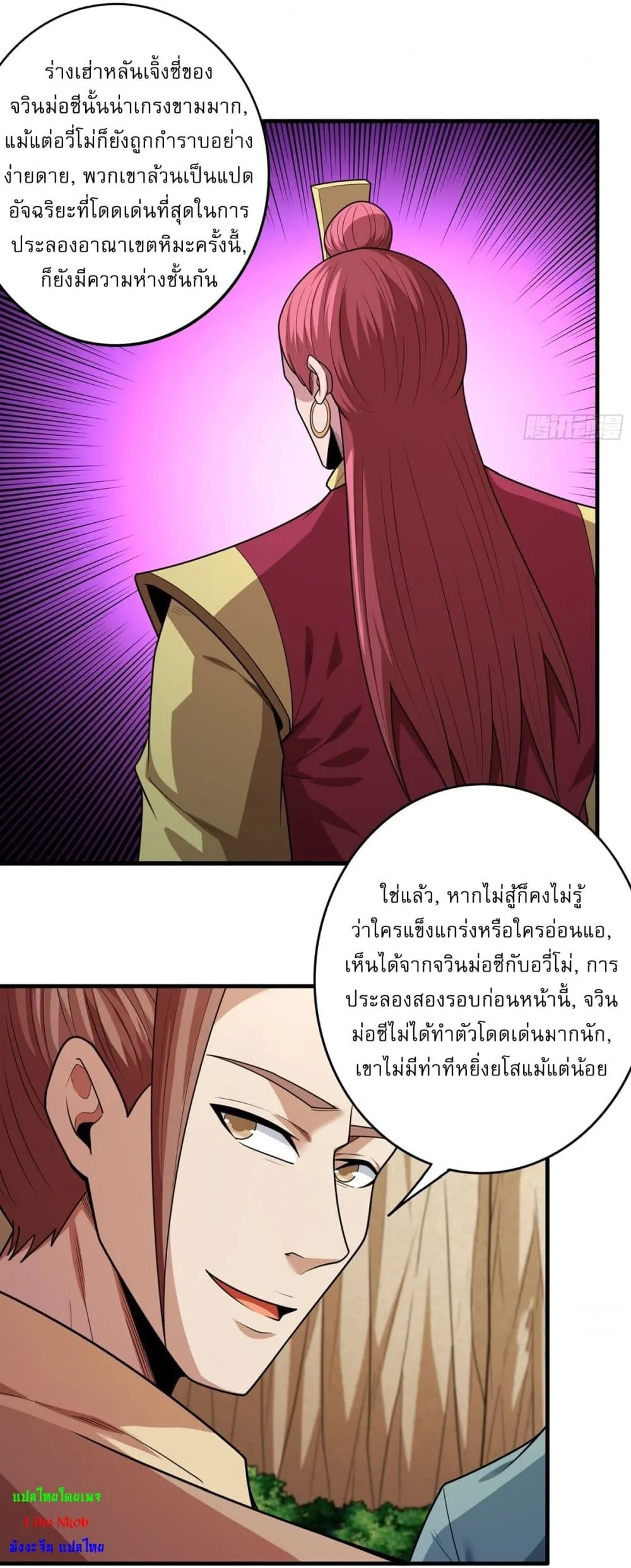 Manga-lc-com อ่านมังงะ อ่านการ์ตูน ออนไลน์ ฟรี God of Martial Arts ตอนที่ 1 2 3 4 5 6 7 8 9 10 11 12 13 14 ฟรี ไม่มีโฆษณา Manga-lc - อ่าน มังงะ อ่าน การ์ตูน ออนไลน์ อ่านมังงะ ฟรี