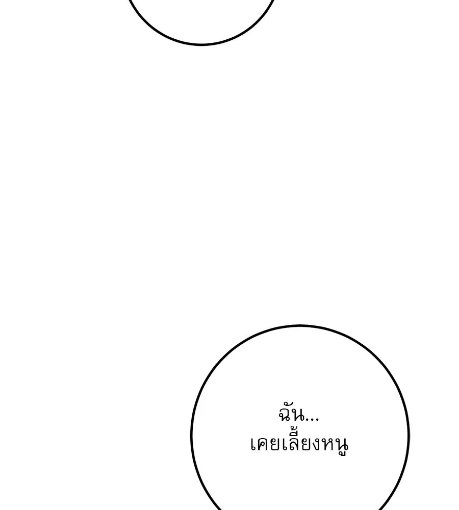 เรือนจำรัก ตอนที่ 28 รูปที่ 68