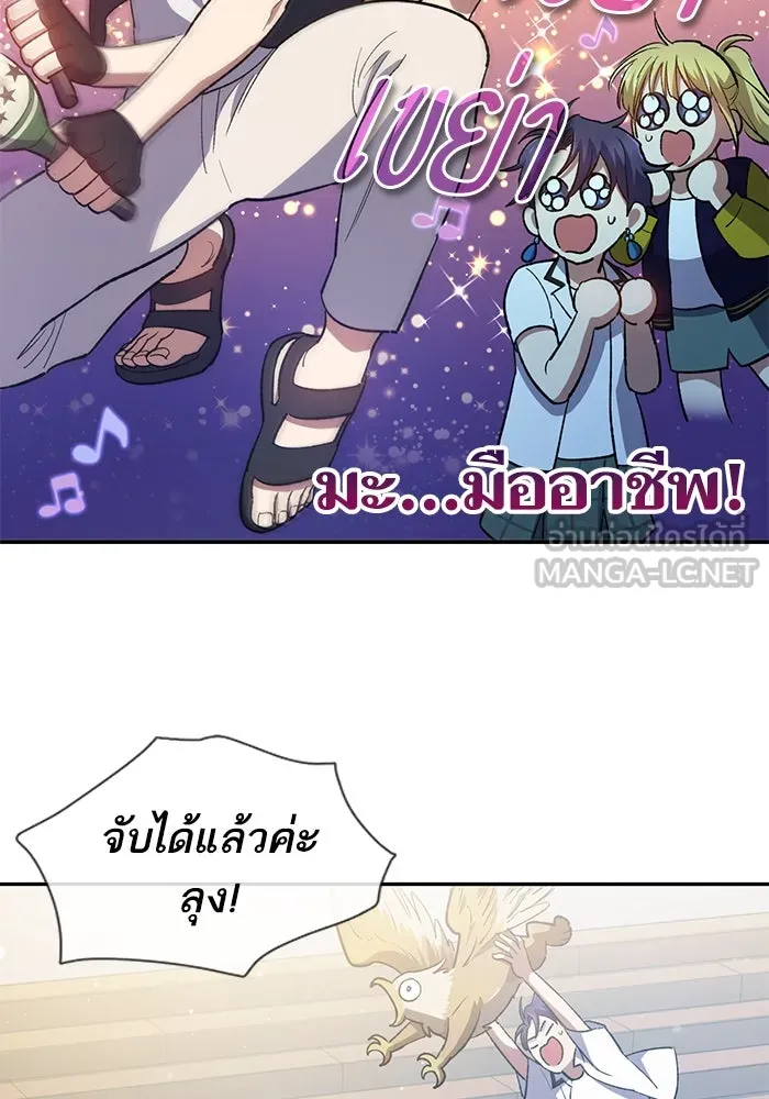 My S-Class Hunters ตอนที่ 69 มังกรดำปีกหนาม รูปที่ 42