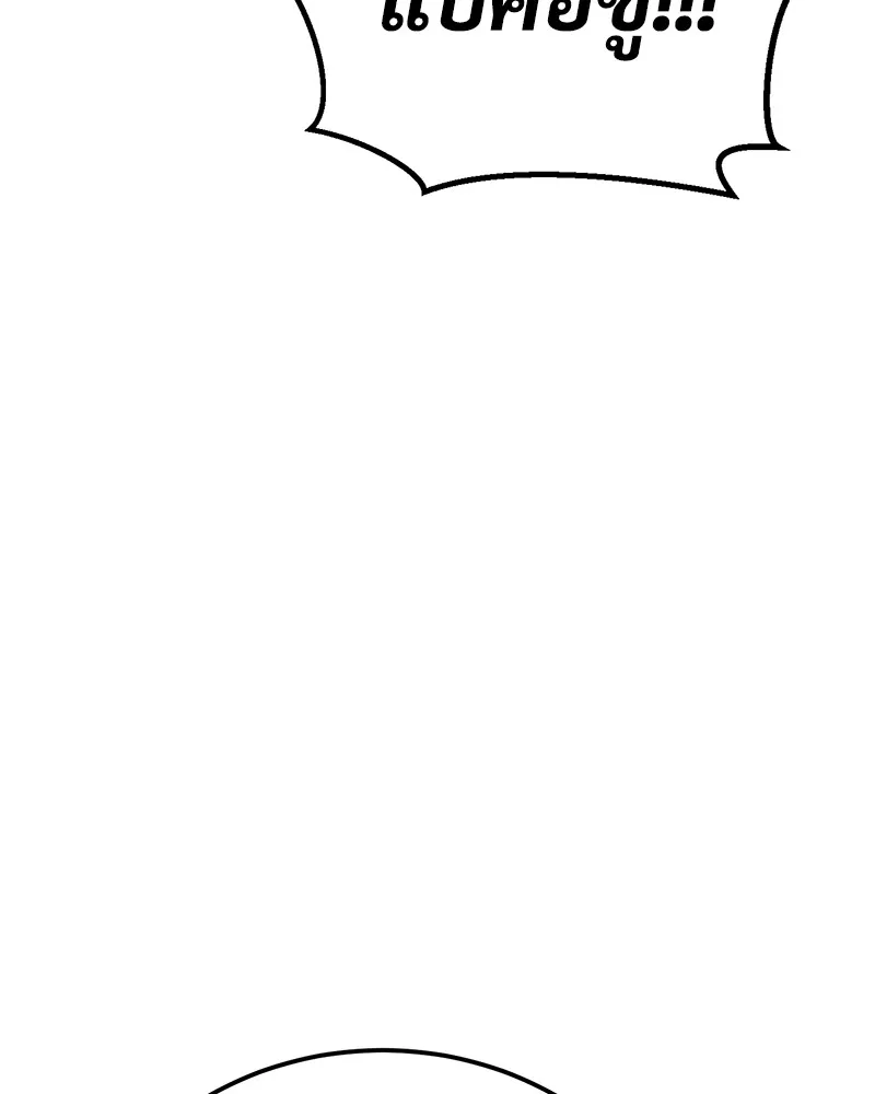 แบคXX ตอนที่ 3 รูปที่ 77