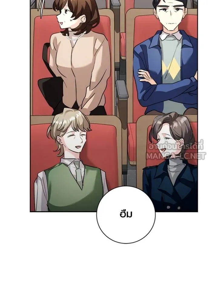 ออร่าดาราอัจฉริยะ ตอนที่ 30 รูปที่ 123