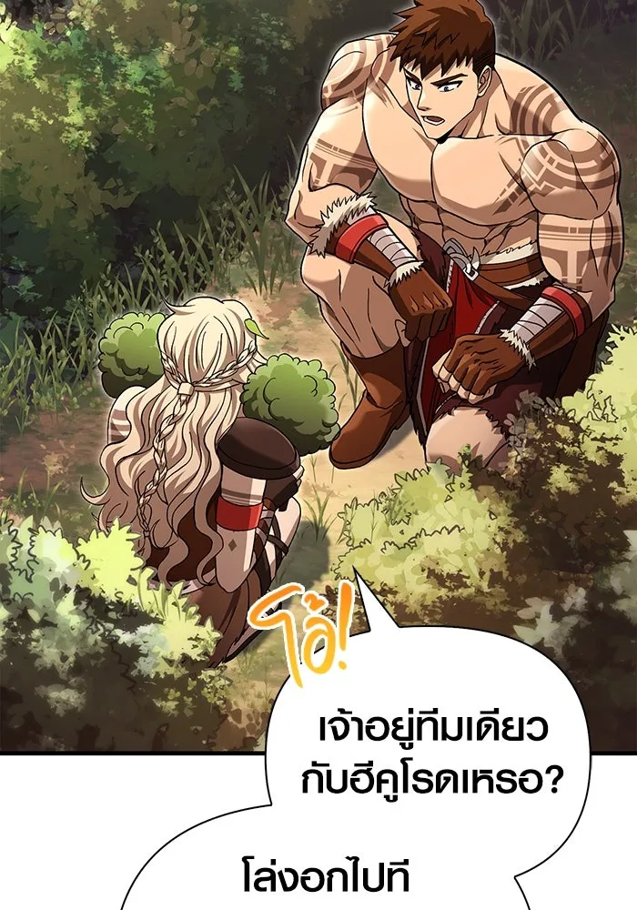 เอาชีวิตรอดในเกมฉบับคนเถื่อน ตอนที่ 56 คำเตือนเพื่ออนาคต รูปที่ 119