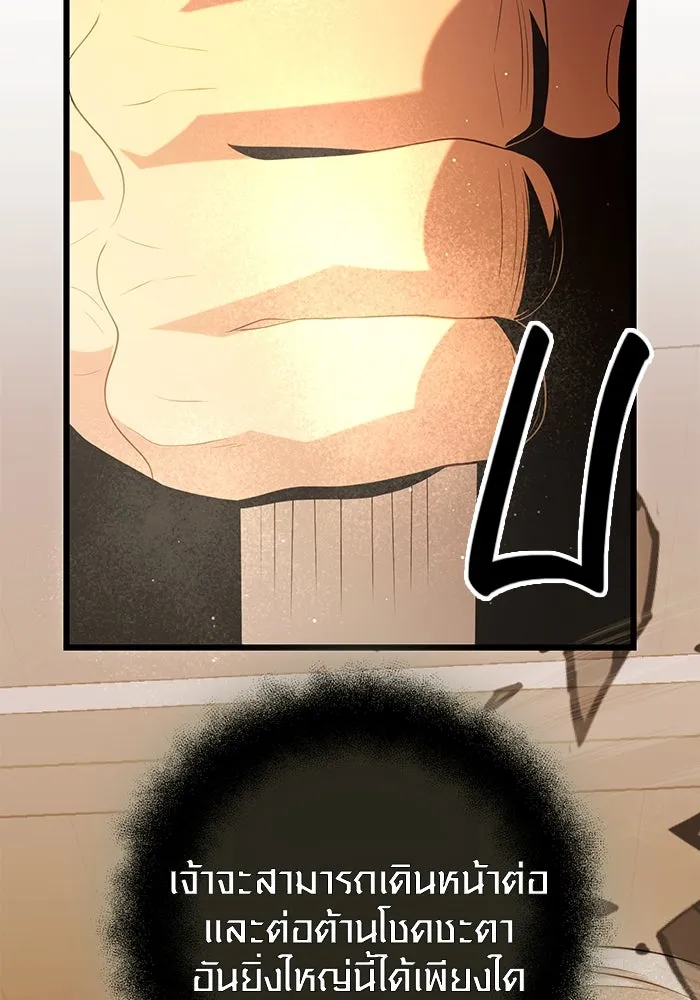 พลิกชะตาคว้าไอเทมระดับเทพ ตอนที่ 5 หลักฐานยืนยันคุณสมบัติ รูปที่ 113