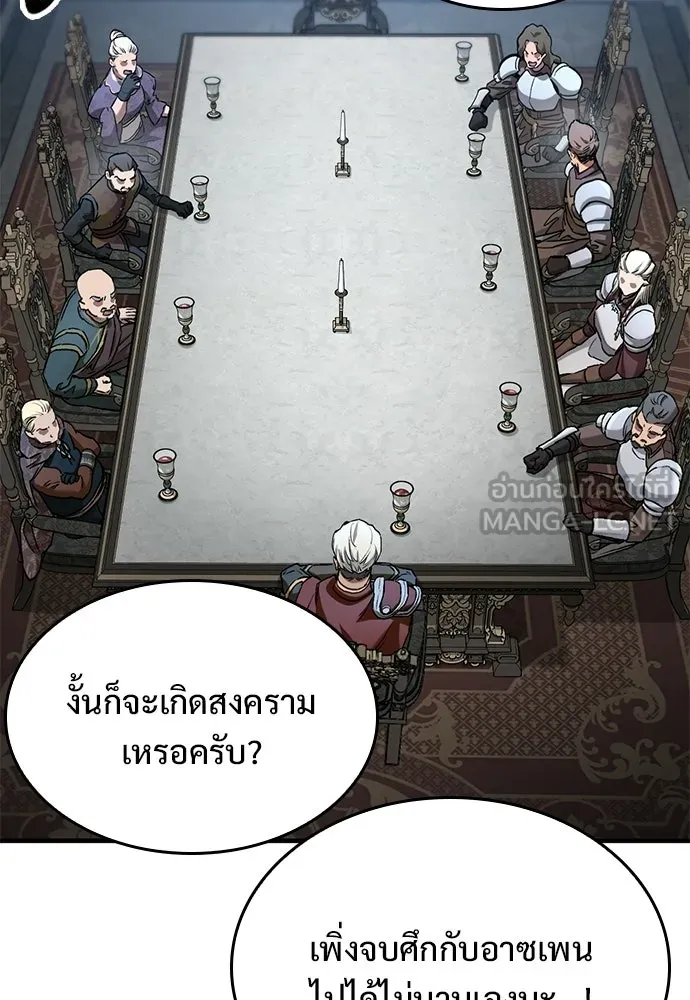 อัศวินวันเดียว ตอนที่ 105 รูปที่ 9
