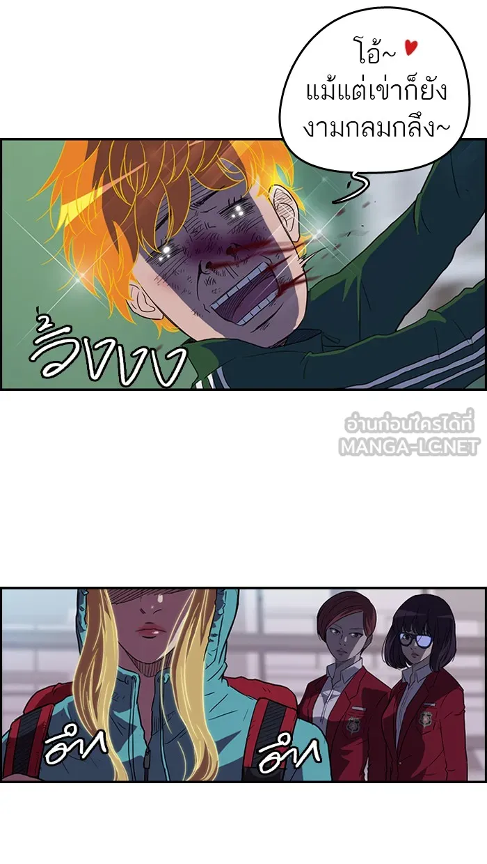 ปั่นสู้ฝันbrWind Breaker ตอนที่ 45 รูปที่ 9