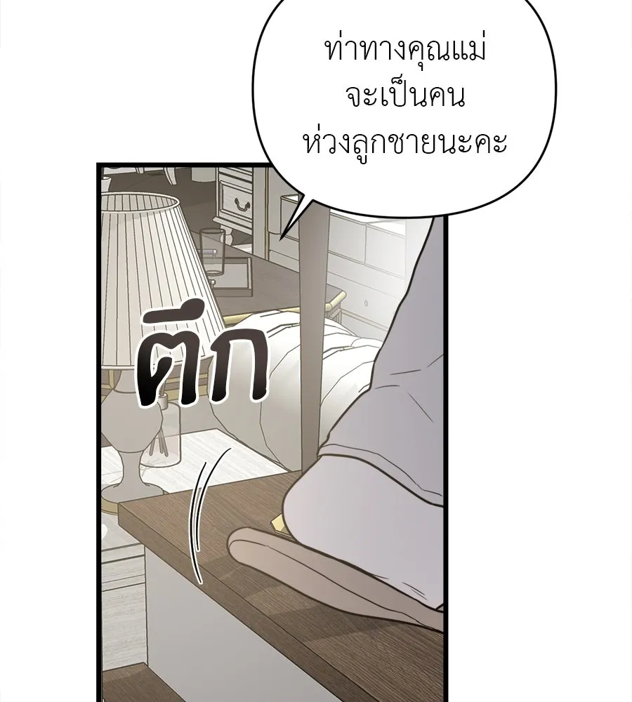 ปรารถนารักอันงดงาม ตอนที่ 4 รูปที่ 101