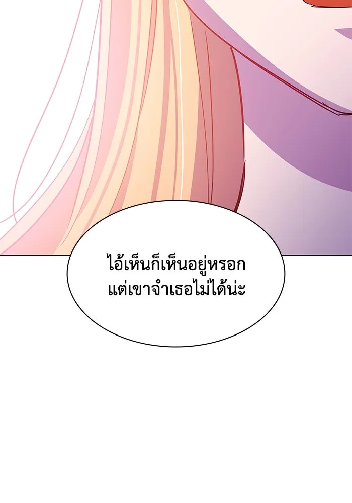 ฟิลเลียโรเซ่กับคำทำนายแห่งมงกุฎหนาม ตอนที่ 66 รูปที่ 56