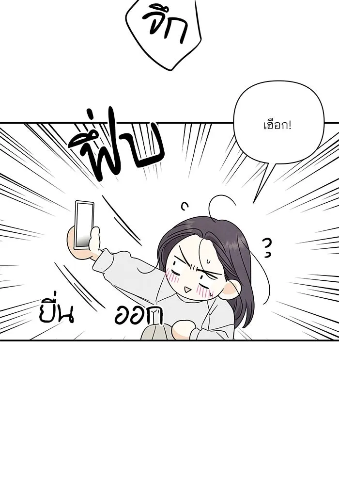 ปุลโซราได้เวลาดัง ตอนที่ 22 รูปที่ 44