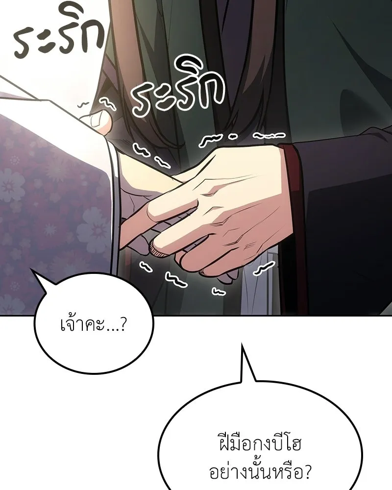 เกิดอีกทีเป็นว่าที่ประมุขลัทธิมาร ตอนที่ 151 รูปที่ 164