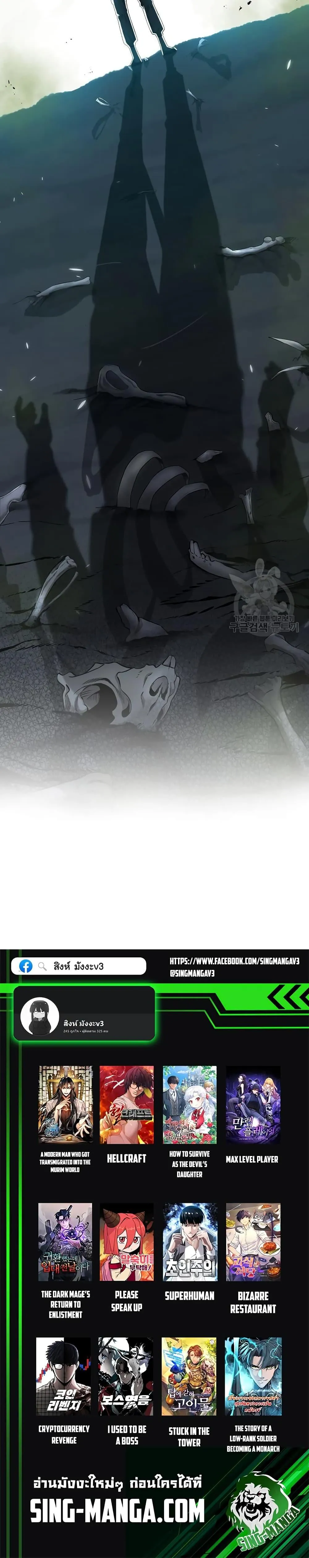 The Dark Mage_s Return to Enlistment กล_บโลกมน_ษย_ท_งท_ พร_งน_ต_องเกณฑ_ทหารซะง_น ตอนที่ ตอนที่ 21 รูปที่ 27