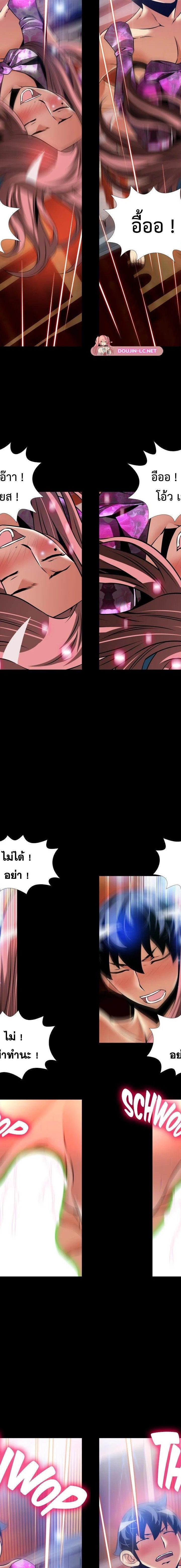 Love Parameter ตอนที่ 124 7