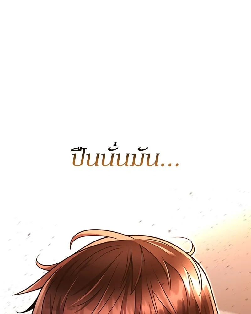 Clever Cleaning Life Of The Returned Genius Hunter ส_ดยอดฮ_นเตอร_สายคล_น ตอนที่ ตอนที่ 91 รูปที่ 1