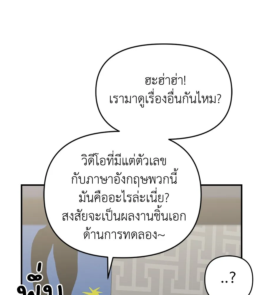 เพื่อนกันมันส์เกิน ตอนที่ 7 รูปที่ 134