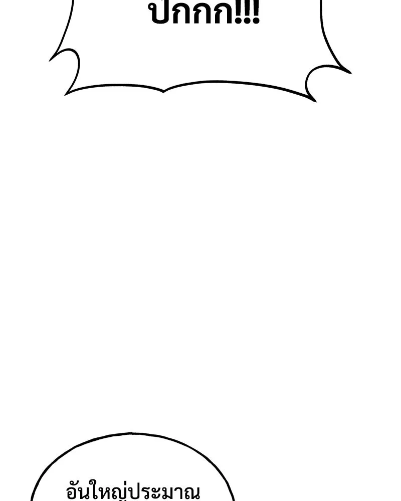 ปลูกผักพิชิตหอคอย ตอนที่ 15 รูปที่ 85