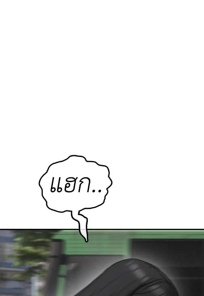 ผู้กล้าฝ่าวันสิ้นโลก ตอนที่ 65 โชคดีนะ ฮันเยนา รูปที่ 148