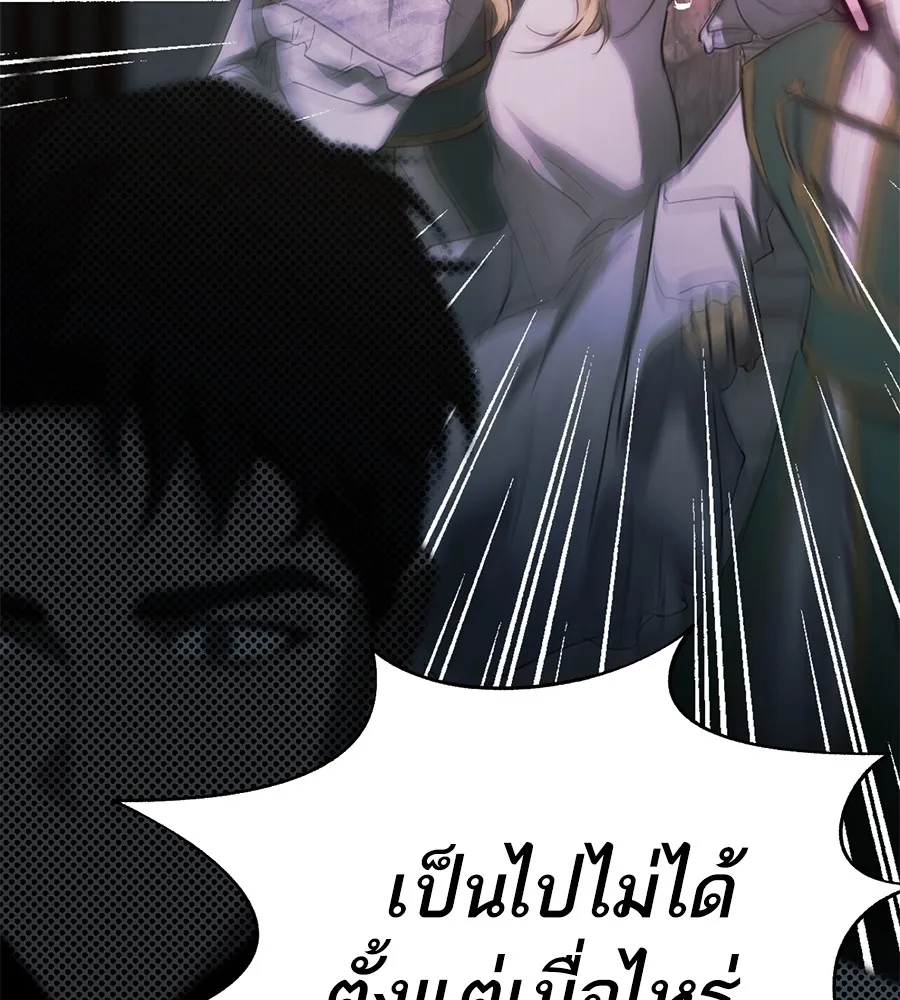 ทางหลุดพ้นของนักบุญลวง ตอนที่ 1 รูปที่ 145