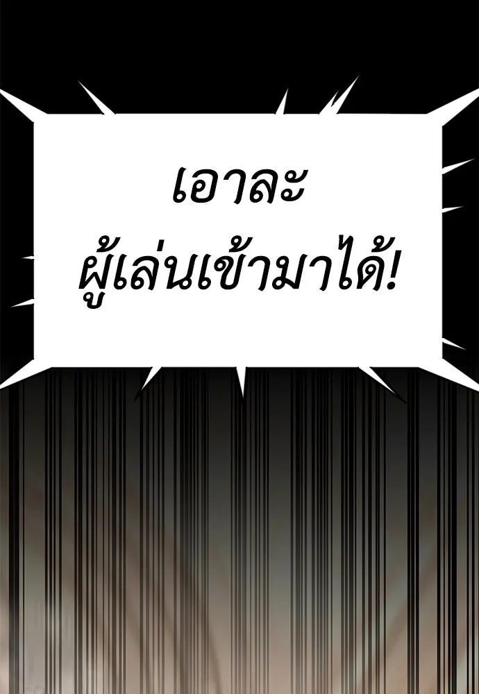 ไอ้เพลเยอร์นั่น ฉันฆ่ามันเอง ตอนที่ 49 รูปที่ 71