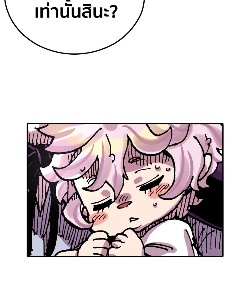 เคลวาเทส อสูรจอมราชัน ตอนที่ 51 การเผชิญหน้าระหว่างราชัน (2) รูปที่ 86