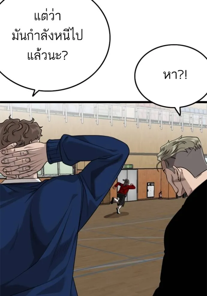 bad guy ตอนที่ 221 รูปที่ 130