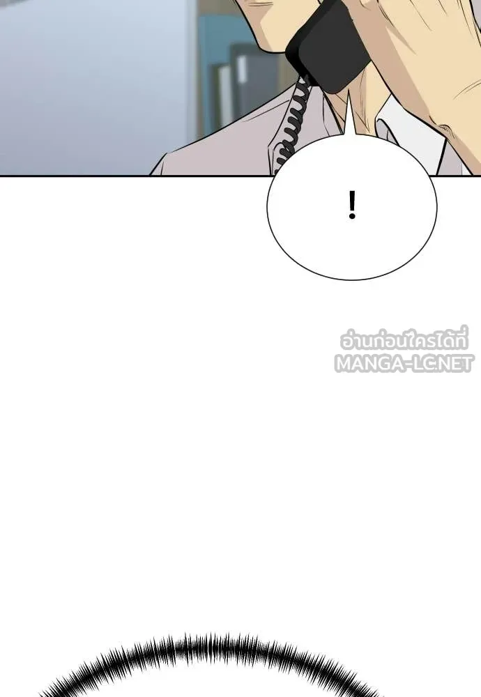 หลานอัจฉริยะ ตอนที่ 80 รูปที่ 81