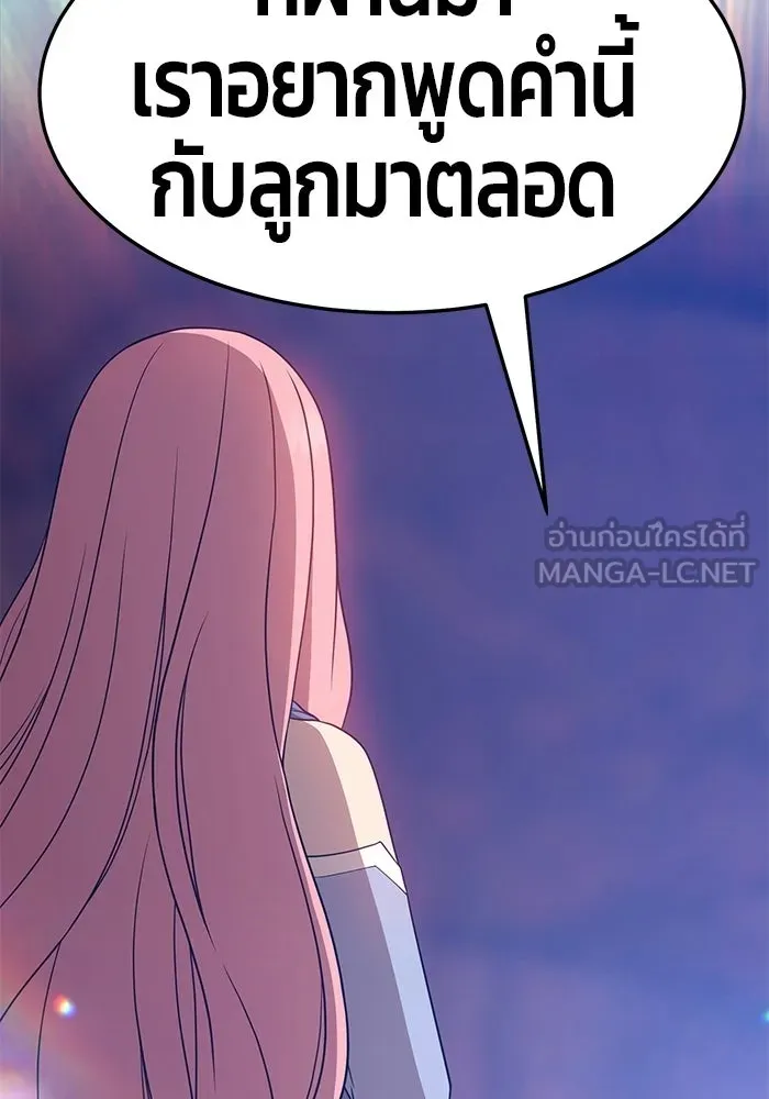 +99 ท่อนไม้พร้อมบวก ตอนที่ 18 รูปที่ 144