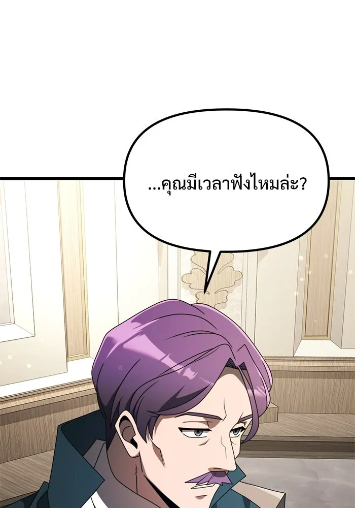 อัศวินดำล่าท้าเวลา ตอนที่ 55 รูปที่ 95