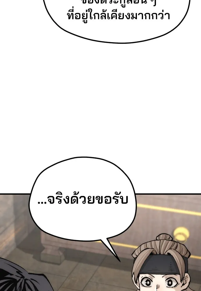 เส้นทางสู่เทพมาร ตอนที่ 135 รูปที่ 159