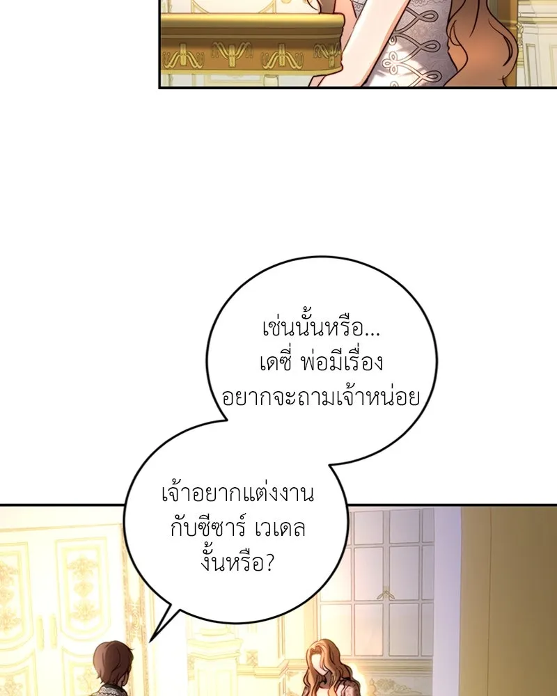 เจ้าหญิงคลั่งแห่งวังหลวง ตอนที่ 33 รูปที่ 82