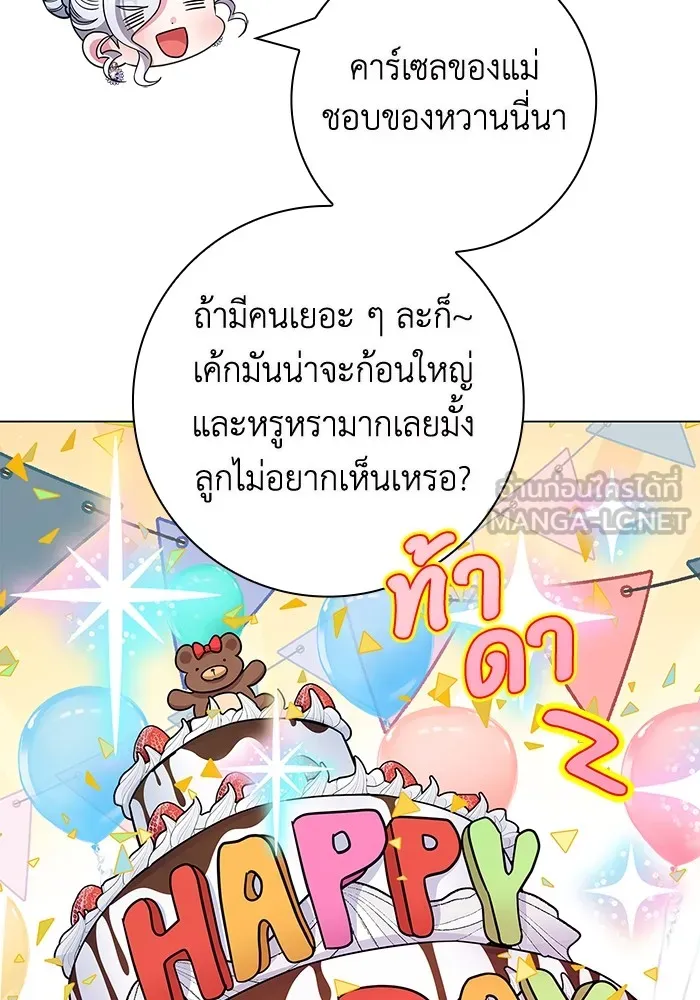 ฉันกลายเป็นแม่พระเอกนิยายจอมเสเพล ตอนที่ 9 รูปที่ 48