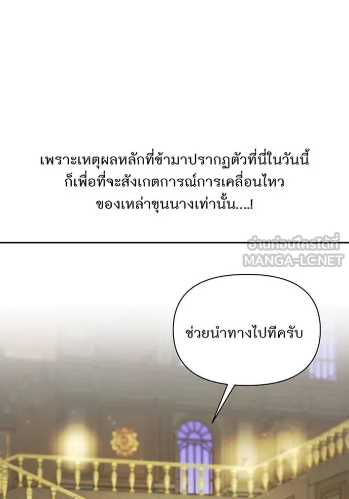 ห้องนอนลับ ตอนที่ 141 รูปที่ 90