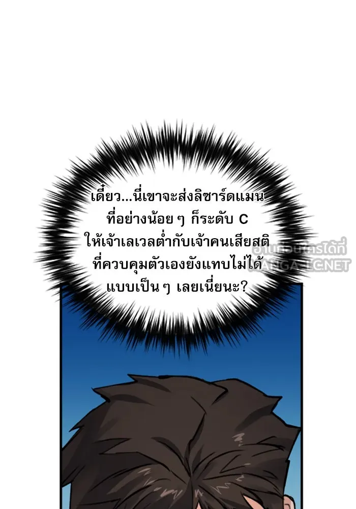 ดรูอิดแห่งสถานีโซล ตอนที่ 37 รูปที่ 36