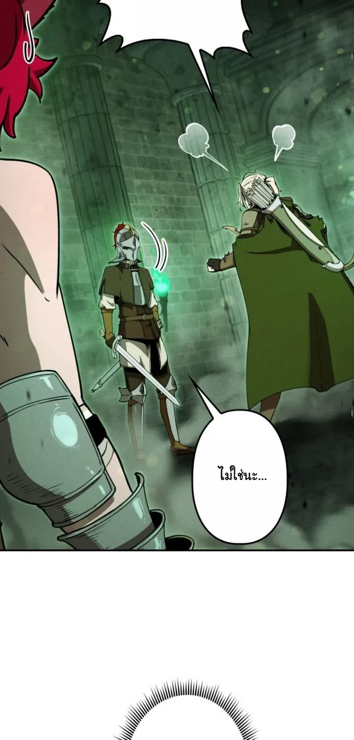 Dungeon Gourmet อ_ศว_นเป_บพ_สดาร เปล_ยนม_งกรให_เป_นเมน_เด_ด ตอนที่ ตอนที่ 22 รูปที่ 31